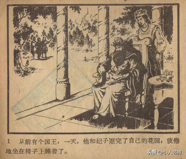 冬梅原版小人書連環畫（夜莺谷雅-遼甯美術出版社1958）4