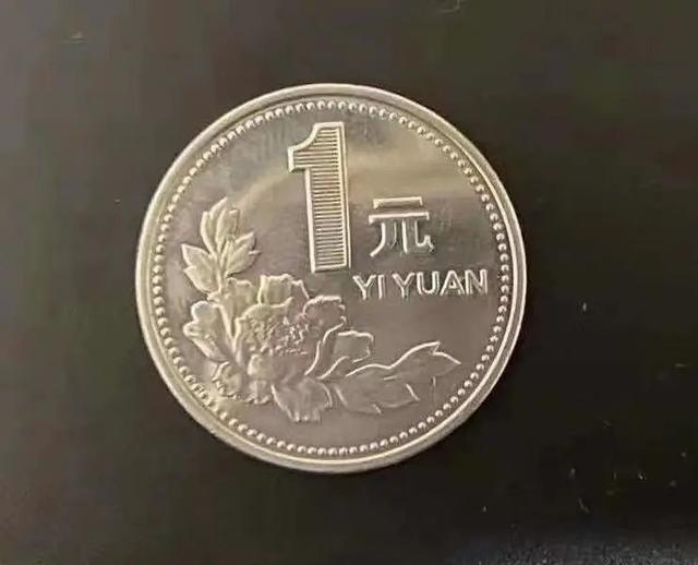 一元硬币是什麼字體（字體不太一樣的1元硬币）1