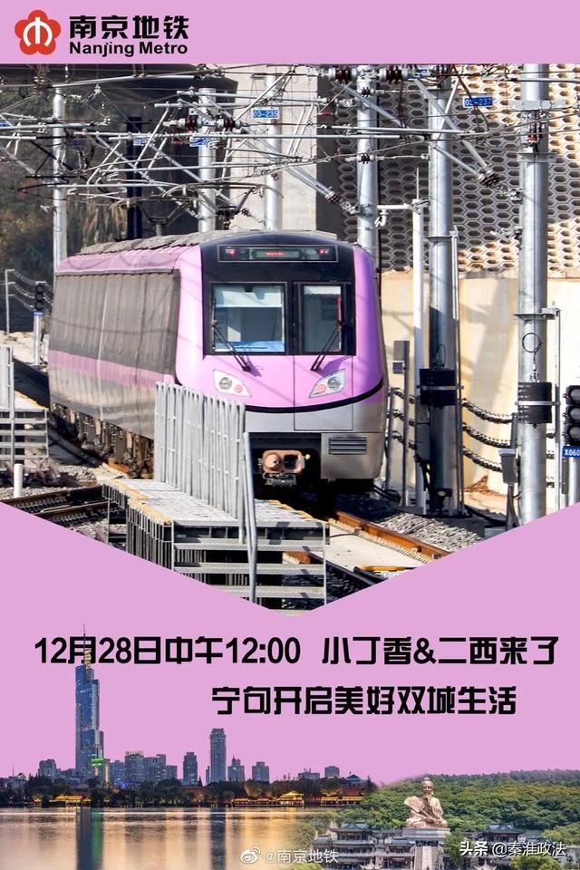 甯句城際屬于地鐵還是高鐵（地鐵2号線西延線）1