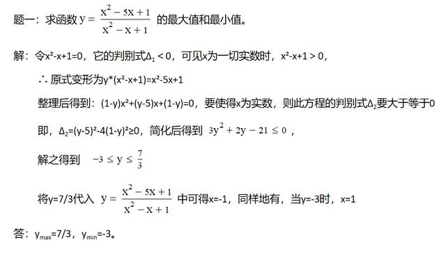 一元二次方程的應用經典例題（一元二次方程根的判别式的八種應用實例）8