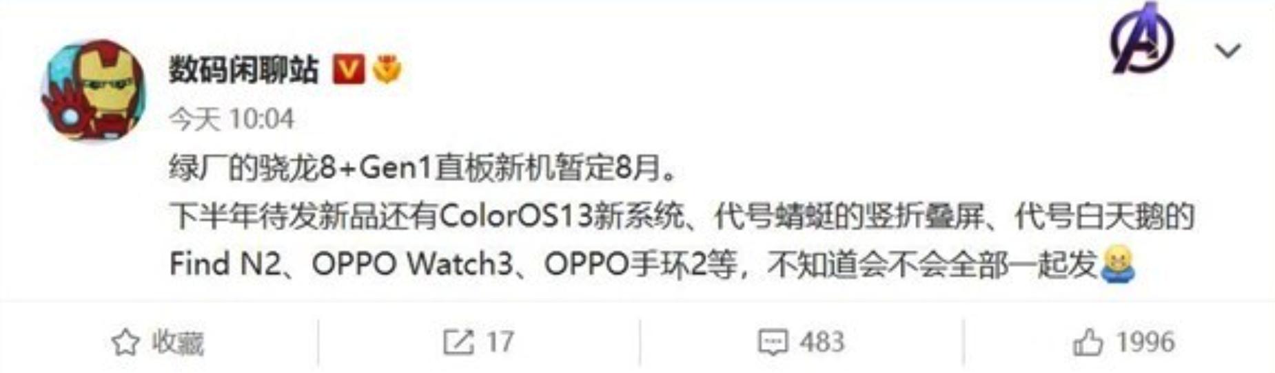 oppo将于24日發布find x5系列手機（頂配将突破8000元OPPO最強旗艦Find）1