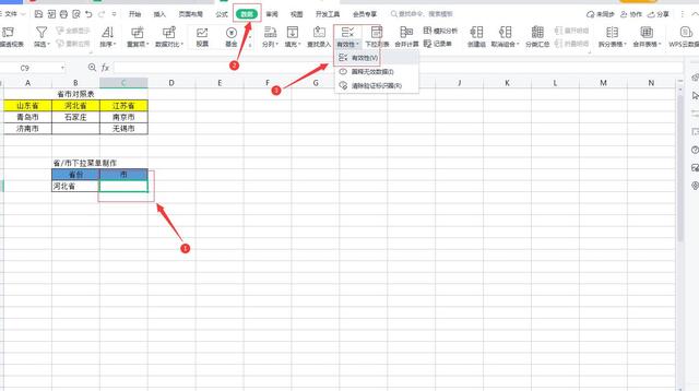 excel如何設置二級并列下拉菜單（Excel表格中快速制作二級下拉菜單的方法）5