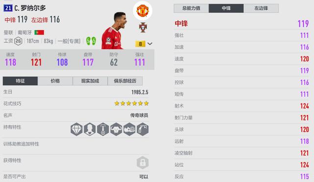 fifa怎麼更新轉會信息（FIFAONLINE4）2