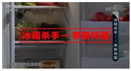 冰箱的除菌功能實用（冰箱内部除菌大作戰）2