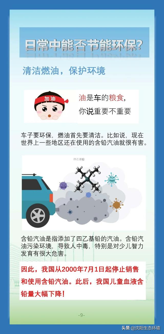 汽車對大氣的污染（一圖讀懂汽車污染物排放對大氣有何危害）9