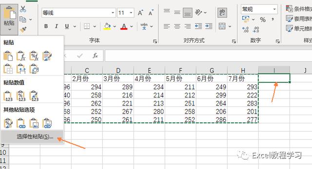 excel怎麼把行轉換為列（Excel表格怎麼将行轉換成列）2