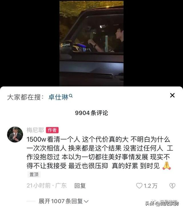 深圳買回遷房被騙經曆（花1500萬看清網紅老闆）(15)