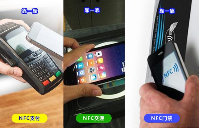 nfc功能是什麼意思（NFC功能和具體應用是什麼）4