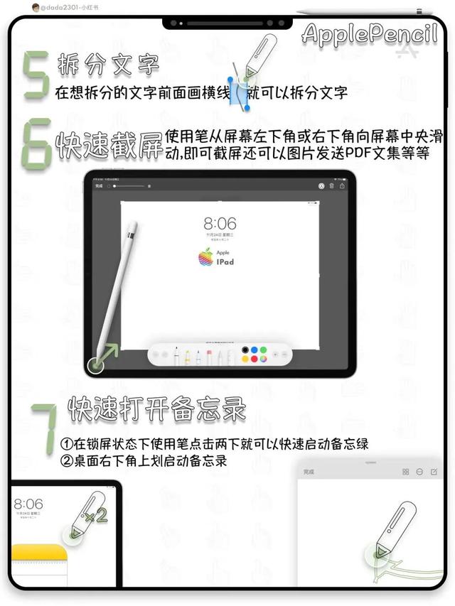 ipad手勢設置教程（iPad的手勢教學來啦）6