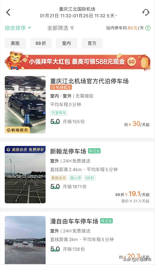 重慶江北機場客車站在什麼地方（去重慶江北機場選擇機場大巴還是自駕）7