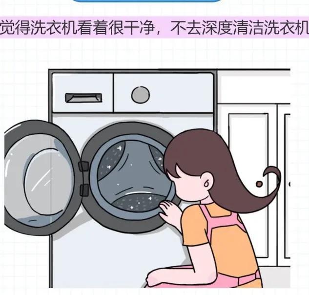 洗衣機的8大錯誤使用方式你知道嗎（洗衣機使用的幾大壞習慣）7
