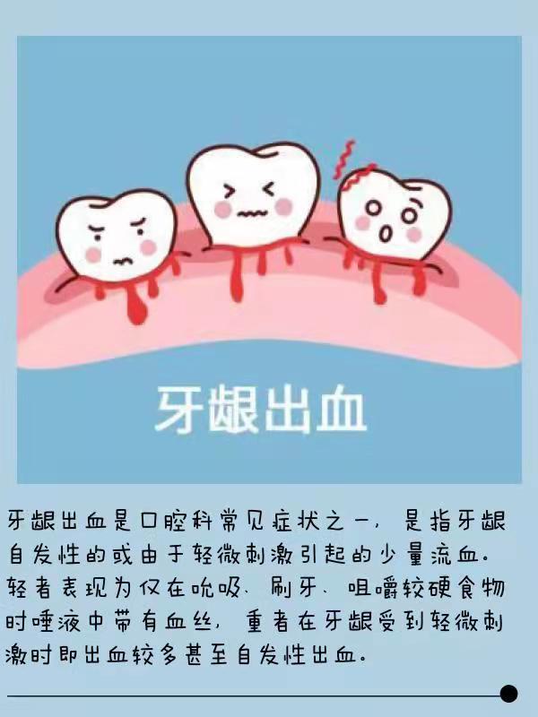 牙齒和牙龈長期出血怎麼回事（為什麼總是牙龈出血）2