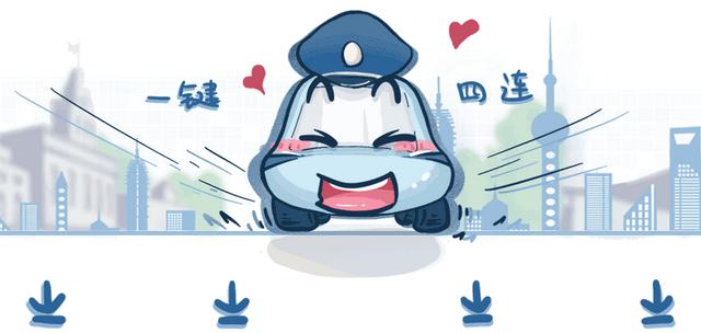 上海行人闖紅燈罰款查詢（百日行動滬C80）11