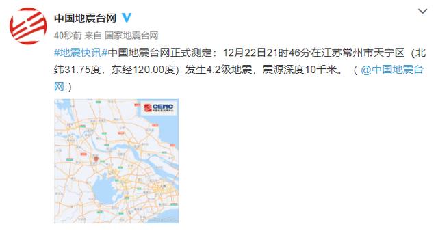 浙江可能發生9級地震嗎（剛剛21時46分該地突發4.2級地震）2