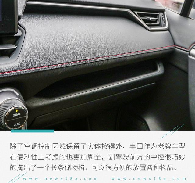 豐田威蘭達2022款靜态體驗（溫柔以待的高性能SUV）20