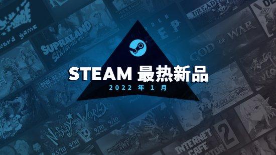 steam周榜排行最新（暖雪嗜血印等國單上榜）1