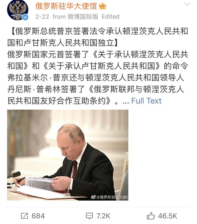 美駐華大使發言被俄羅斯怼（關于誰在壓制媒體）7