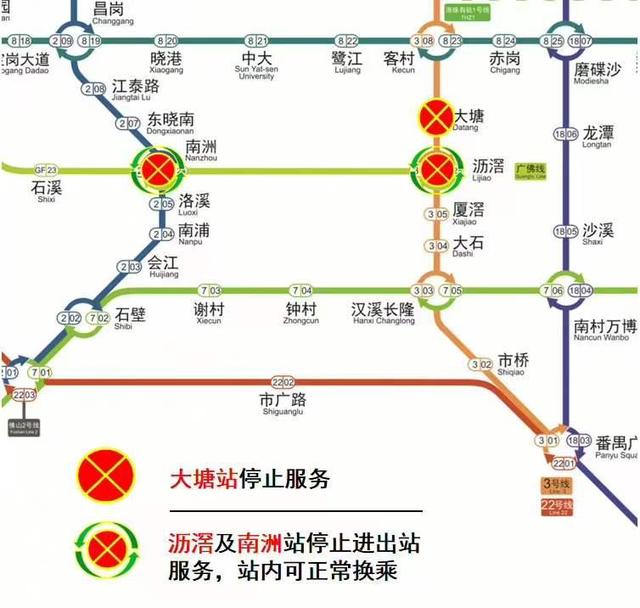 廣州地鐵21号線不停靠所有站點（廣州地鐵12個站點）1