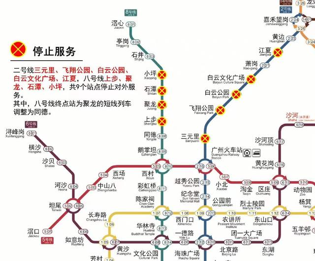 廣州地鐵21号線不停靠所有站點（廣州地鐵12個站點）2