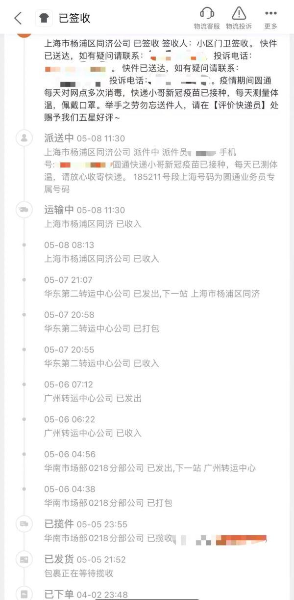 上海快遞行業加速複工（20家快遞企業複工）1