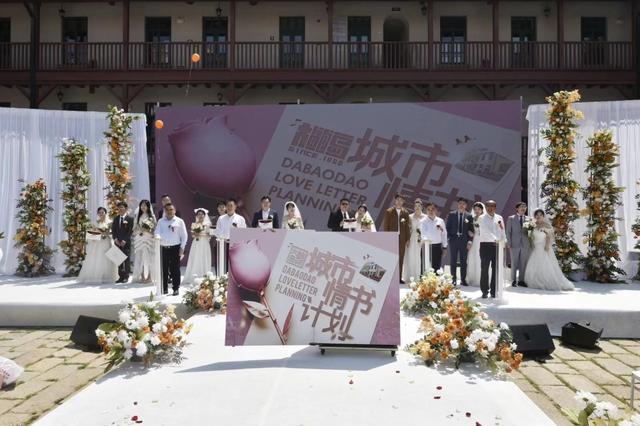 西青區舉辦第二十屆青年集體婚禮（情定百年裡院攜手幸福市北）2