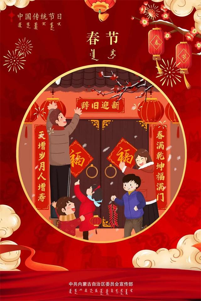 中華傳統節日的文化有哪些（中華文化大家學）1