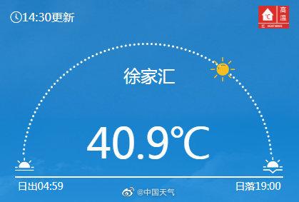 上海氣溫40.9度追平曆史紀錄（40.9上海氣溫追平1873年來最高紀錄）1
