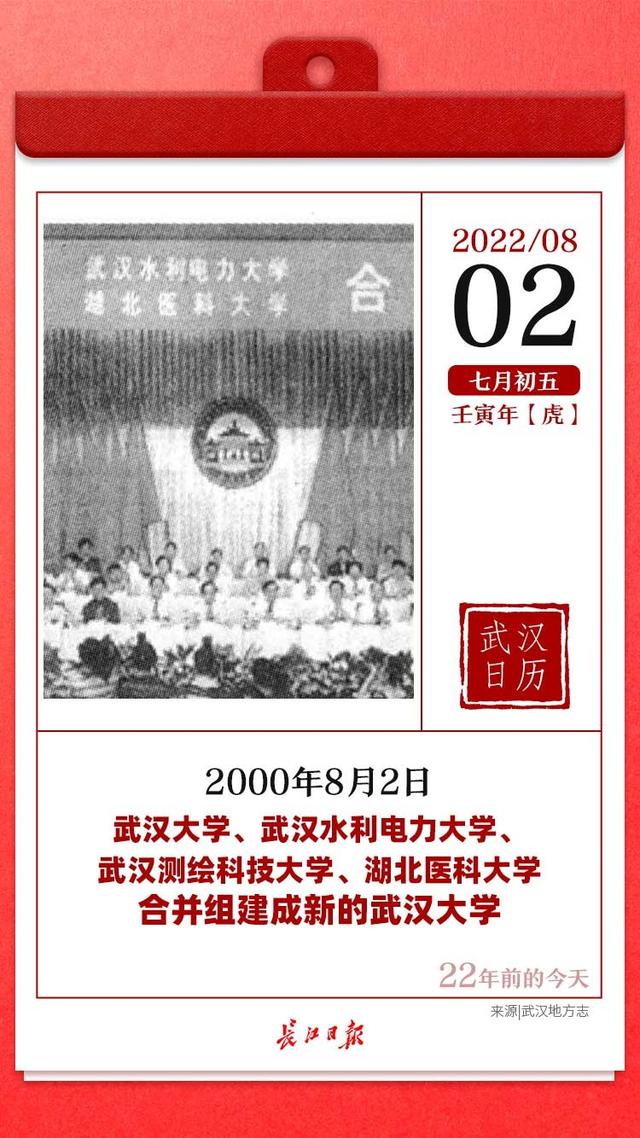 30年前的武漢大學排名（22年前的今天武漢大學）1