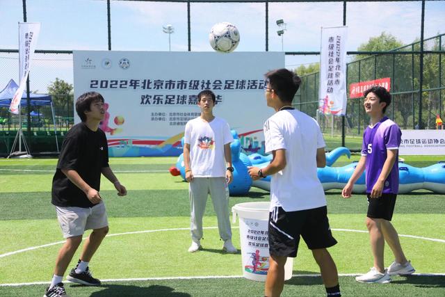 北京青少年足球錦标賽東城（2022年北京市市級社會足球活動）1