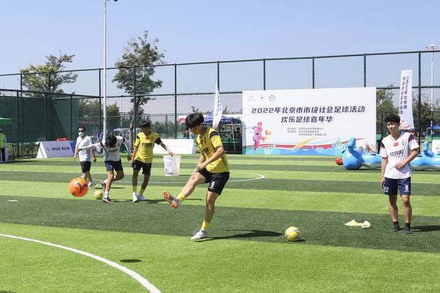 北京青少年足球錦标賽東城（2022年北京市市級社會足球活動）2