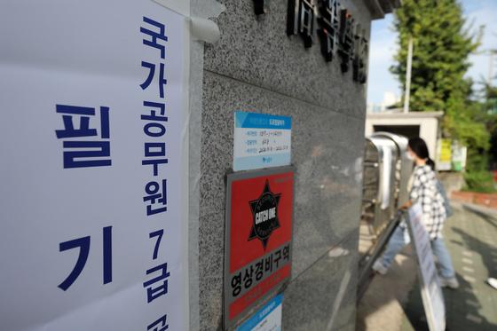 韓國公務員體制是怎樣的（非常慘淡的水平）(1)