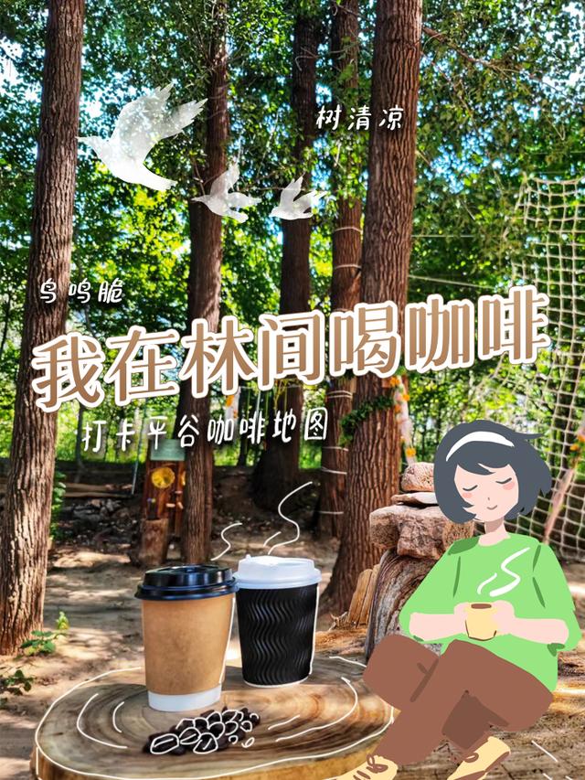 月牙塘公園咖啡（營地美式水畔摩卡）5