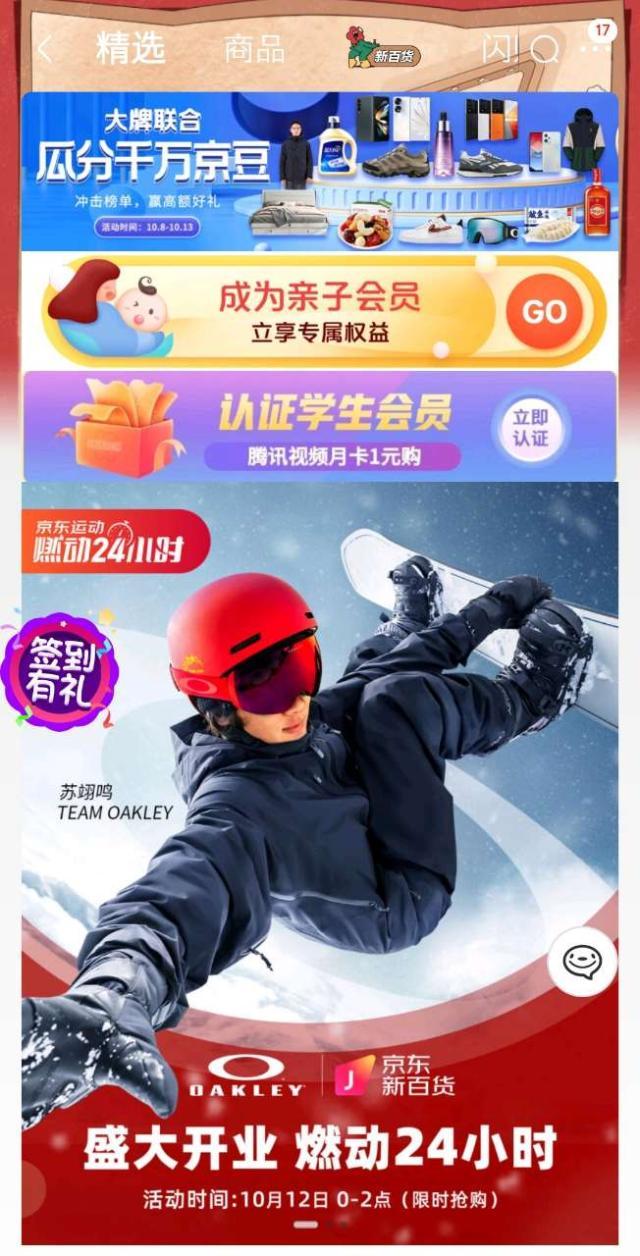 OAKLEY滑雪鏡（滑雪鏡品牌OAKLEY入駐京東新百貨）1