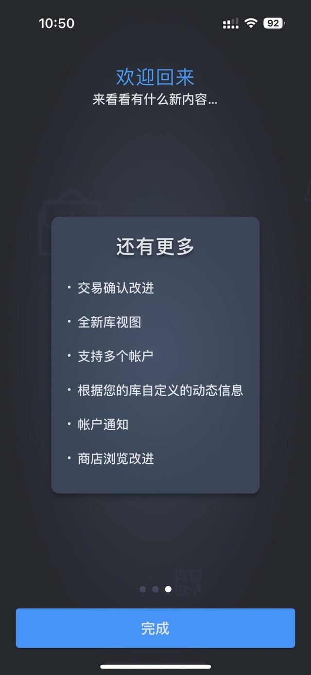 steam 登錄器如何改成中文界面（Steam手機端應用更新）3