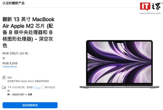 蘋果13.3英寸macbookpro256gb（蘋果上架M2款翻新版）1