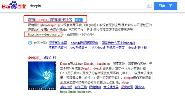 deepin操作系統最新版（國産操作系統deepin20Beta版）1
