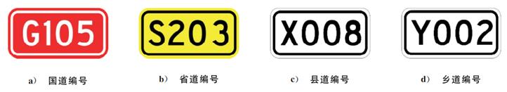道路交通标志标線最新是哪一版（新舊版道路交通标志和标線）74